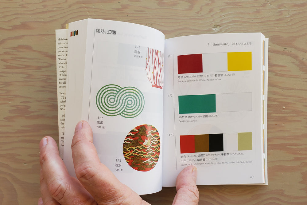 Dictionary of Color Combinations  Volume 2 book.