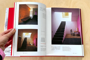 Another page from Casa Barragan by Yutka Saito and published by Toto.