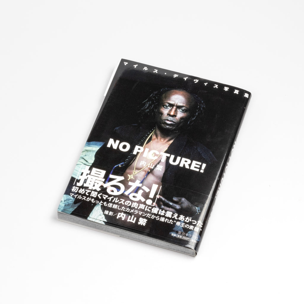 No Picture! Miles Davis book with photographs by Shigeru Uchiyama. Rare and hard to find book.
