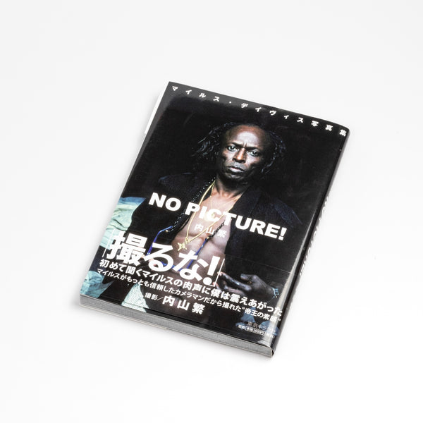 No Picture! Miles Davis book with photographs by Shigeru Uchiyama. Rare and hard to find book.