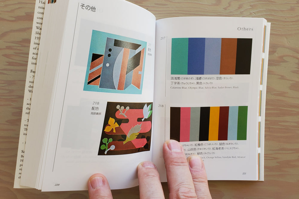 
            
                Load image into Gallery viewer, Dictionary of Color Combinations Vol. 2.
            
        